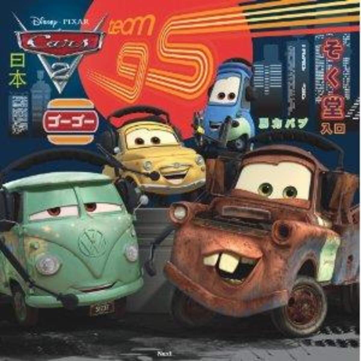 Ravensburger Puzzle Cars 2 Weltweiter Rennspaß, 3 x 49 Teile